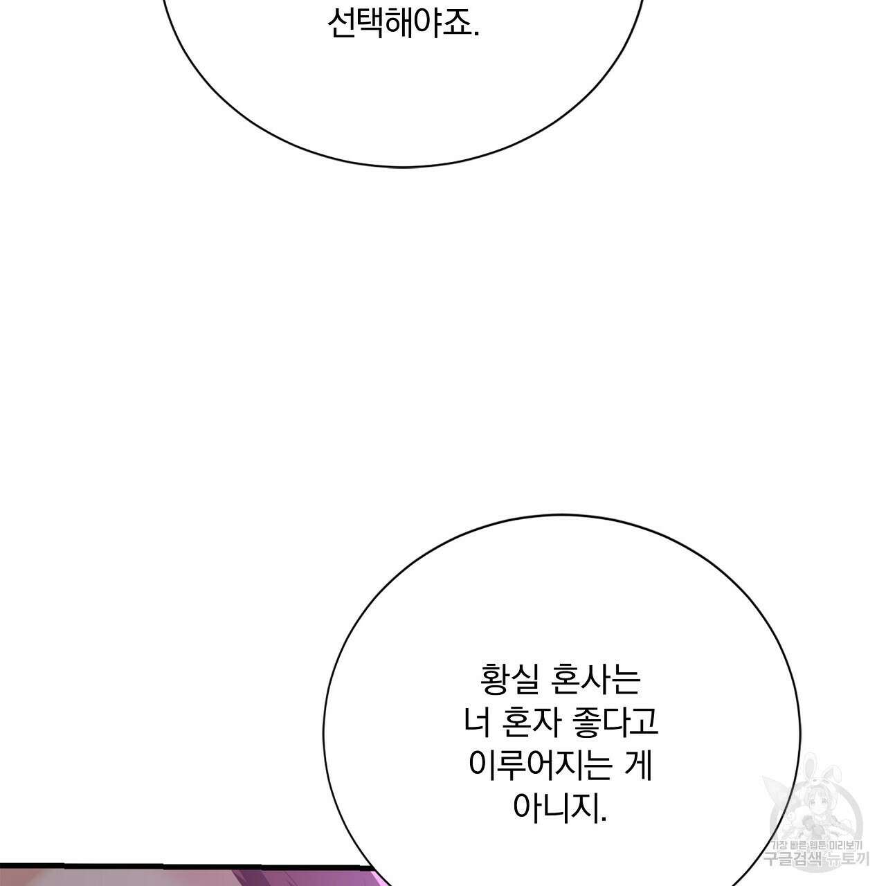 잠 못 드는 시녀의 밤 37화 125