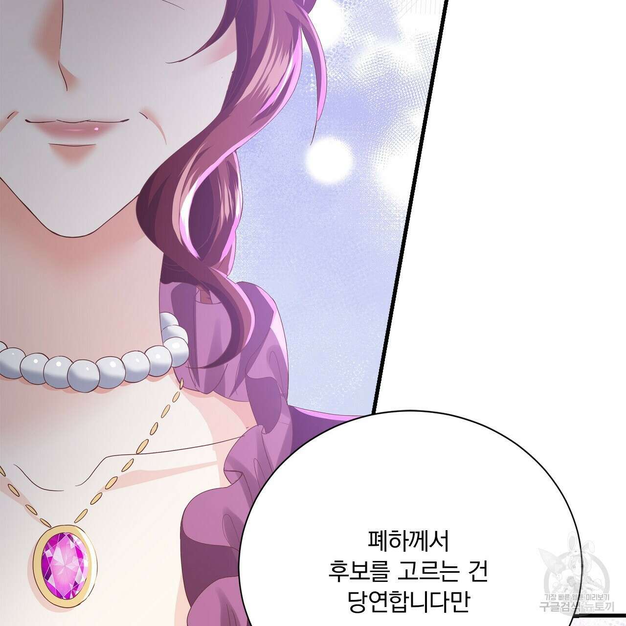 잠 못 드는 시녀의 밤 37화 127