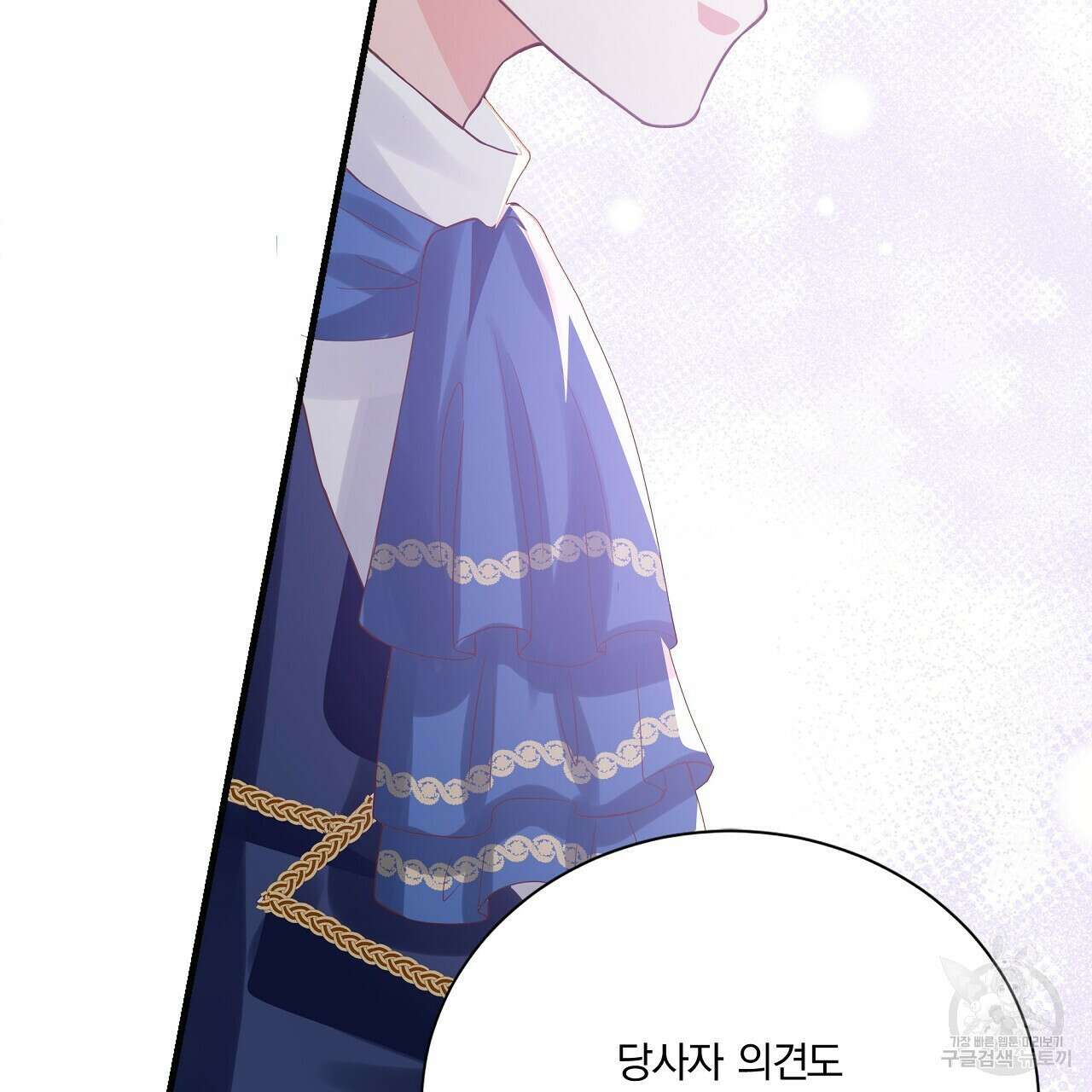잠 못 드는 시녀의 밤 37화 130