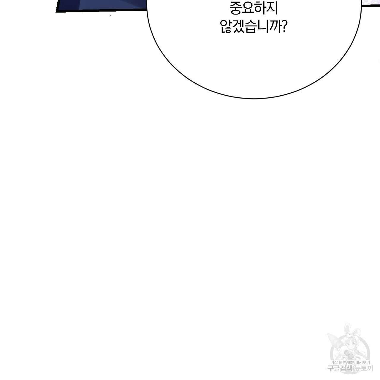 잠 못 드는 시녀의 밤 37화 131