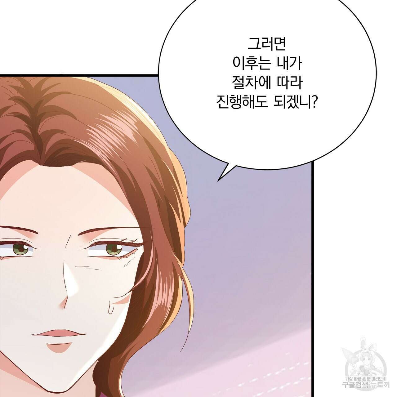잠 못 드는 시녀의 밤 37화 136