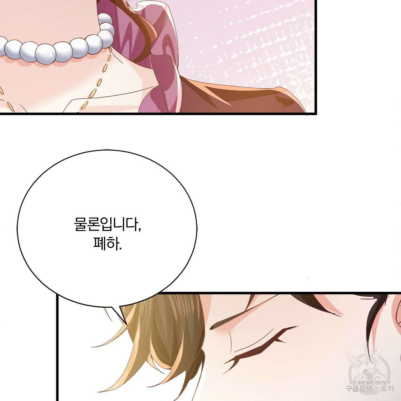 잠 못 드는 시녀의 밤 37화 137