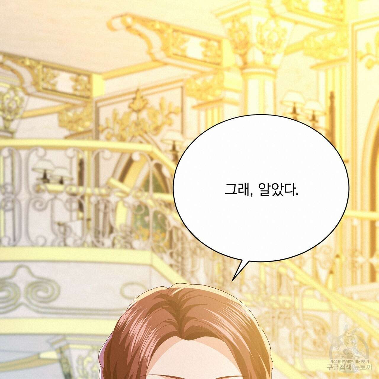 잠 못 드는 시녀의 밤 37화 140