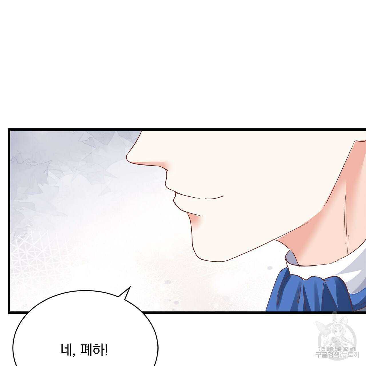 잠 못 드는 시녀의 밤 37화 145