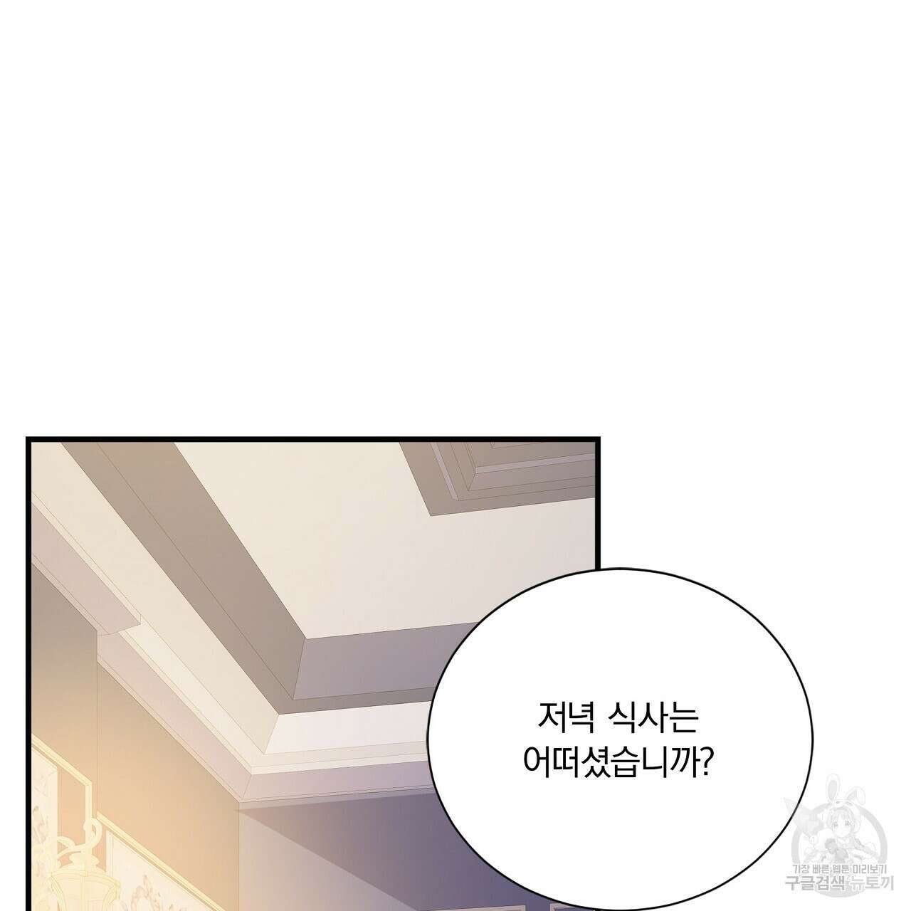 잠 못 드는 시녀의 밤 37화 148