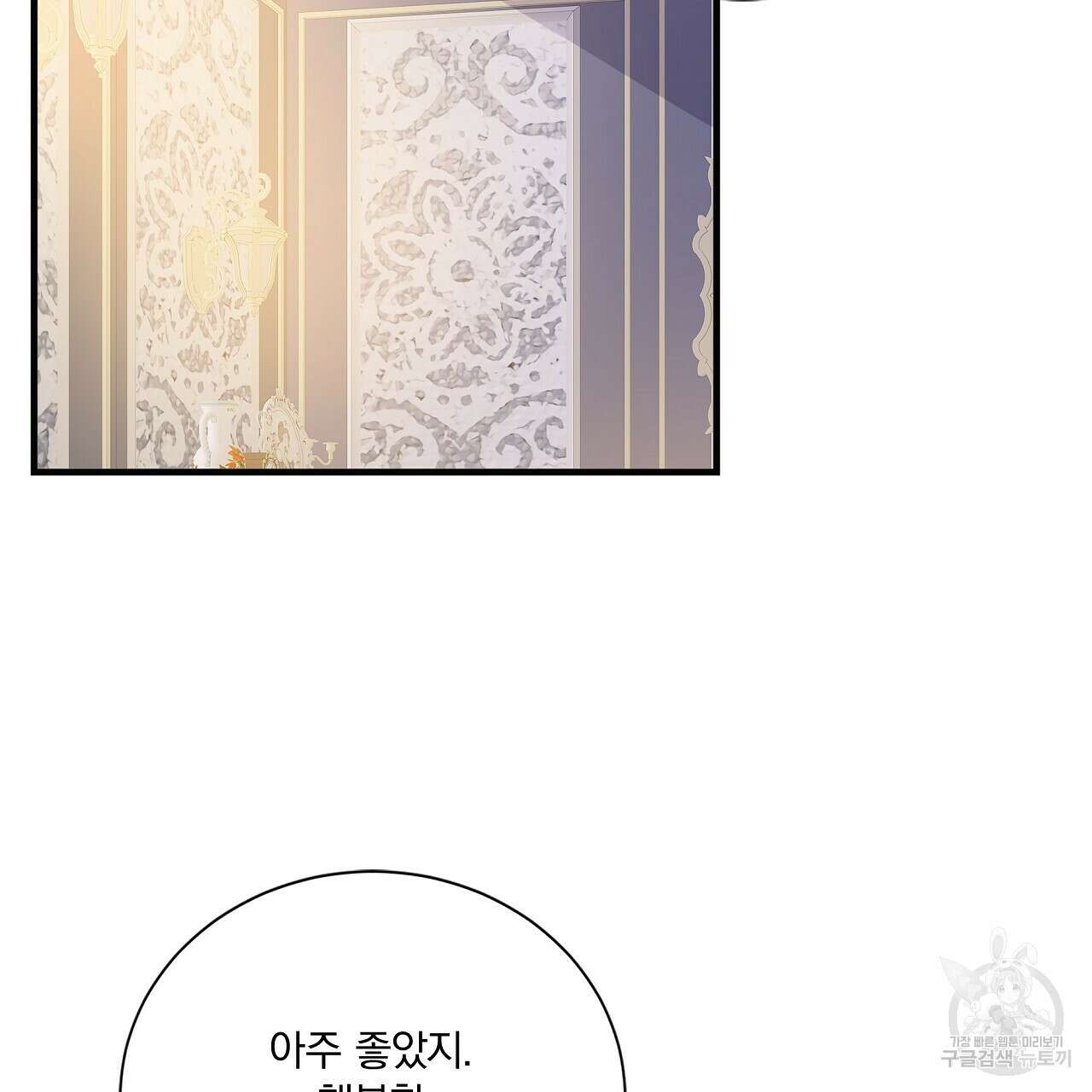 잠 못 드는 시녀의 밤 37화 149
