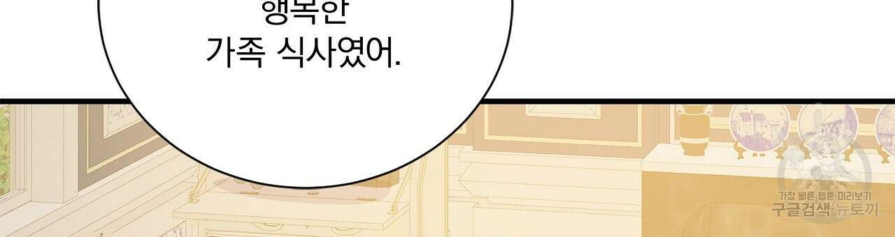 잠 못 드는 시녀의 밤 37화 150