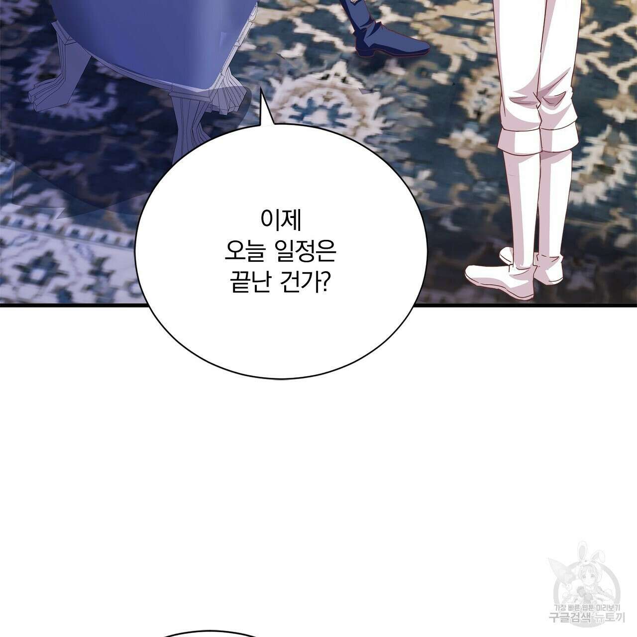 잠 못 드는 시녀의 밤 37화 152