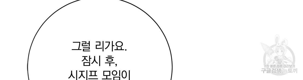 잠 못 드는 시녀의 밤 37화 153