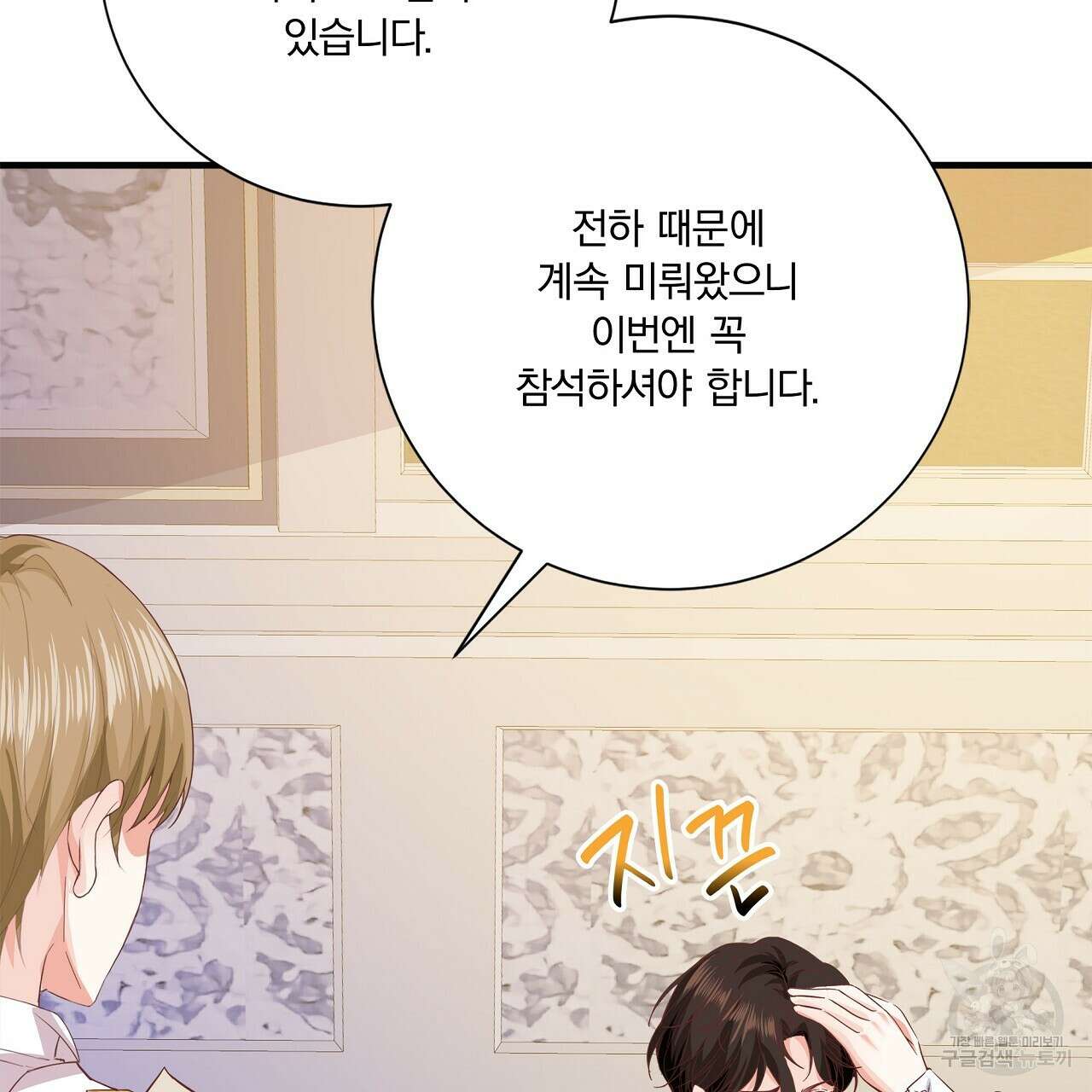 잠 못 드는 시녀의 밤 37화 154