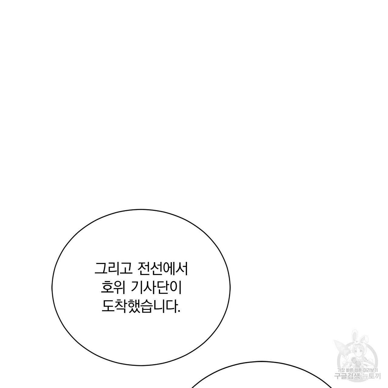 잠 못 드는 시녀의 밤 37화 157
