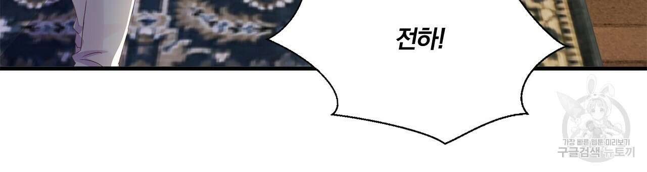 잠 못 드는 시녀의 밤 37화 162