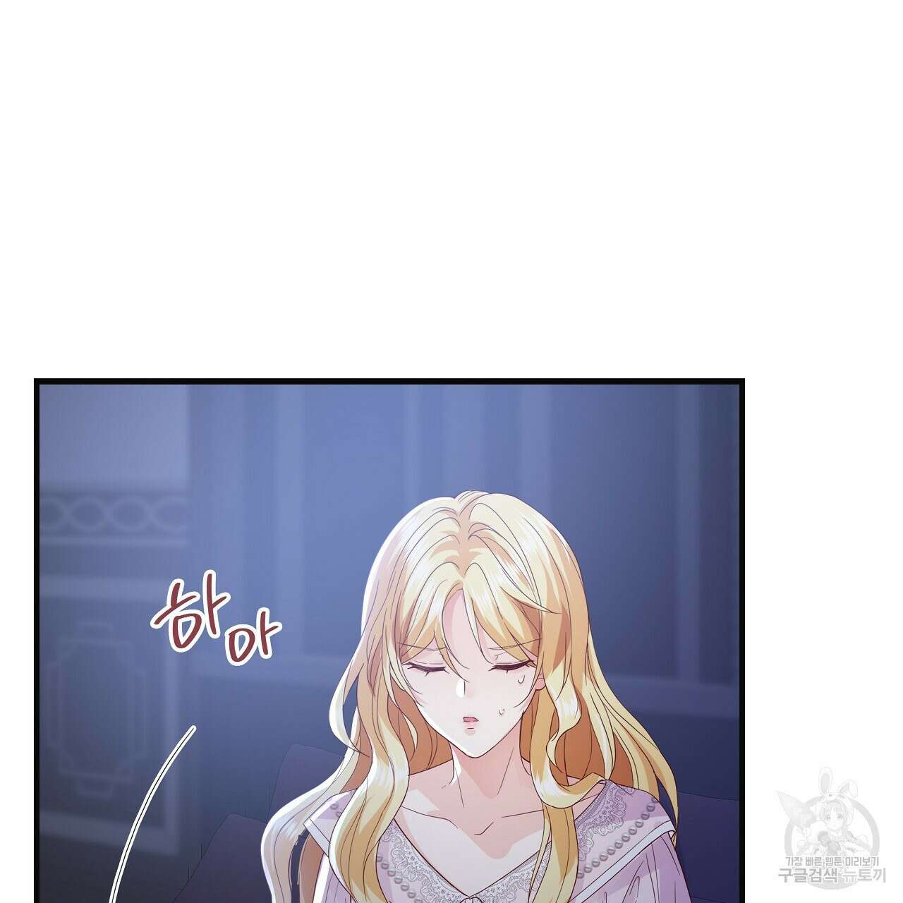 잠 못 드는 시녀의 밤 37화 170