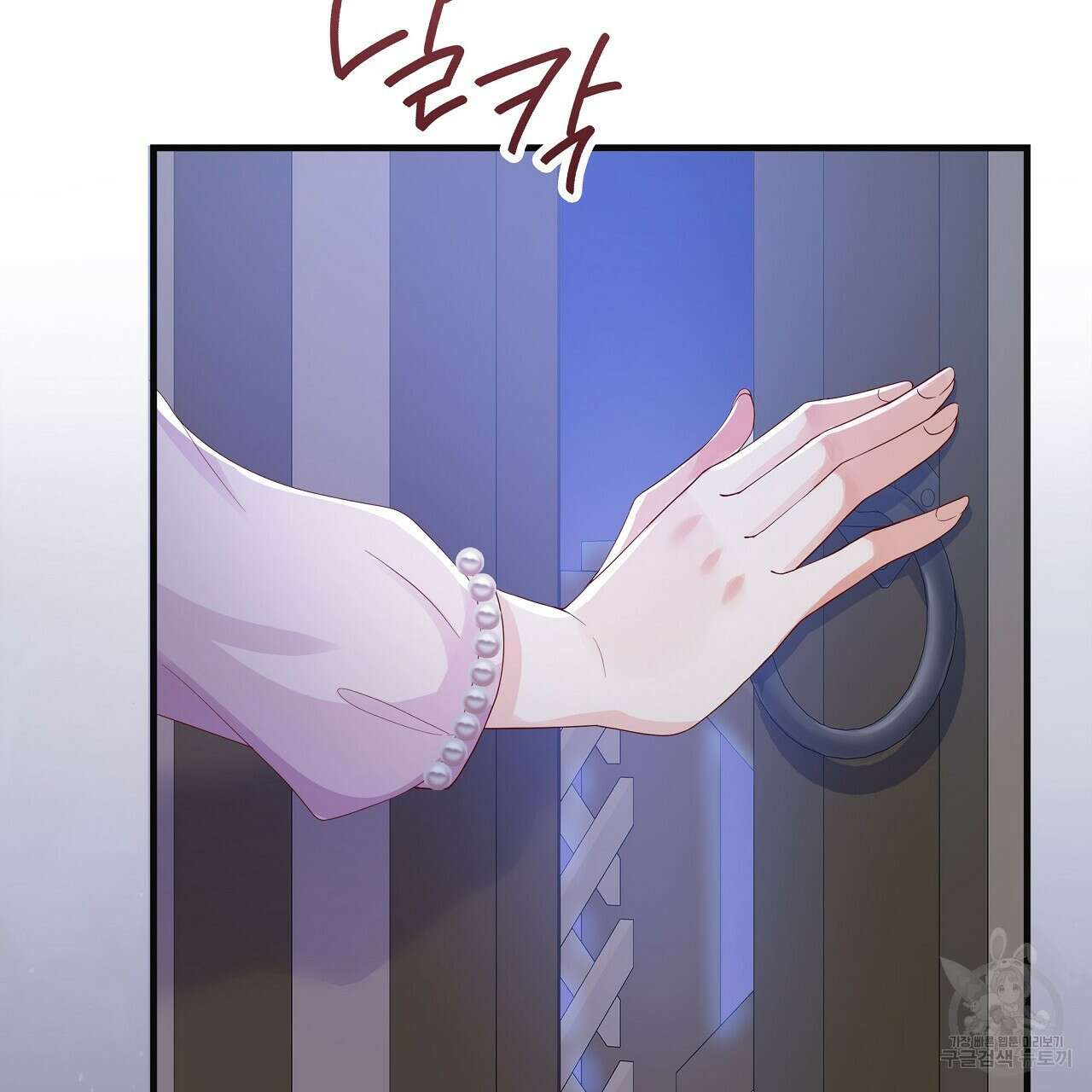 잠 못 드는 시녀의 밤 37화 173