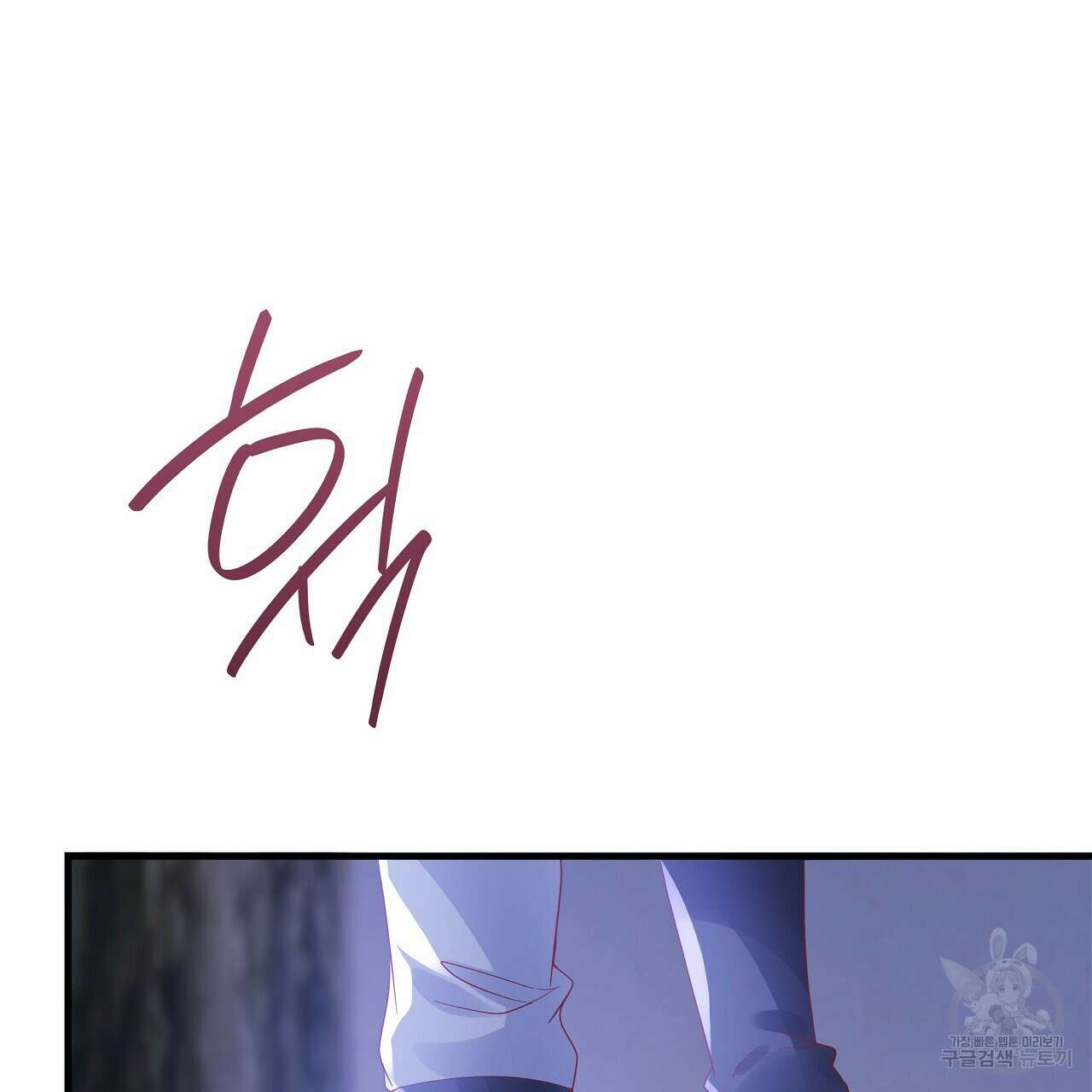 잠 못 드는 시녀의 밤 37화 191