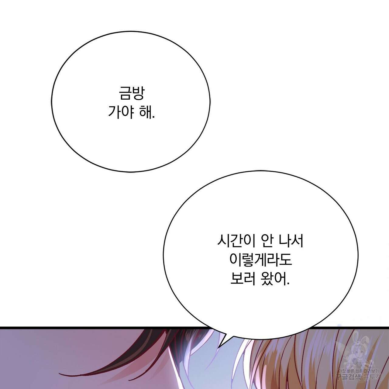 잠 못 드는 시녀의 밤 37화 208