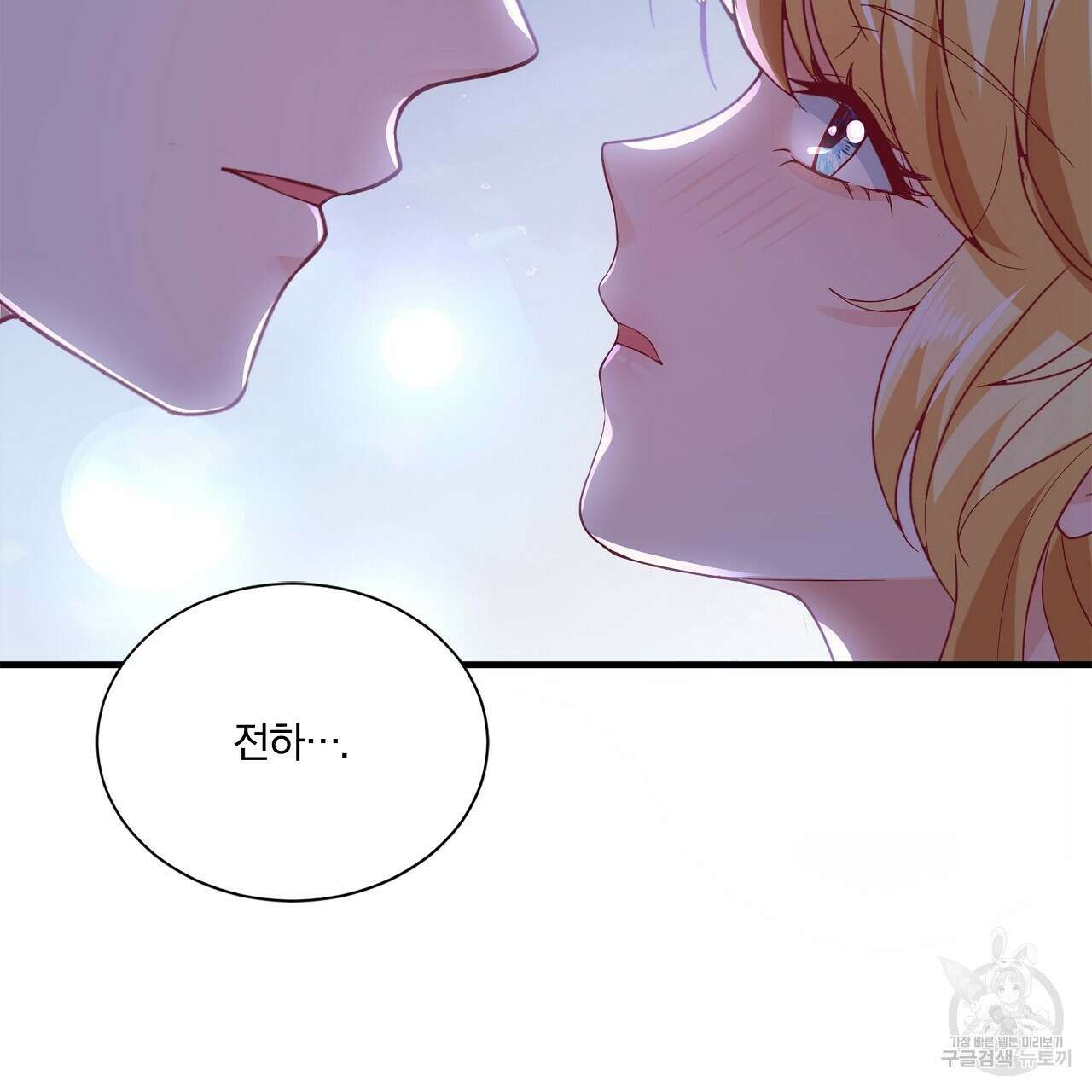 잠 못 드는 시녀의 밤 37화 209