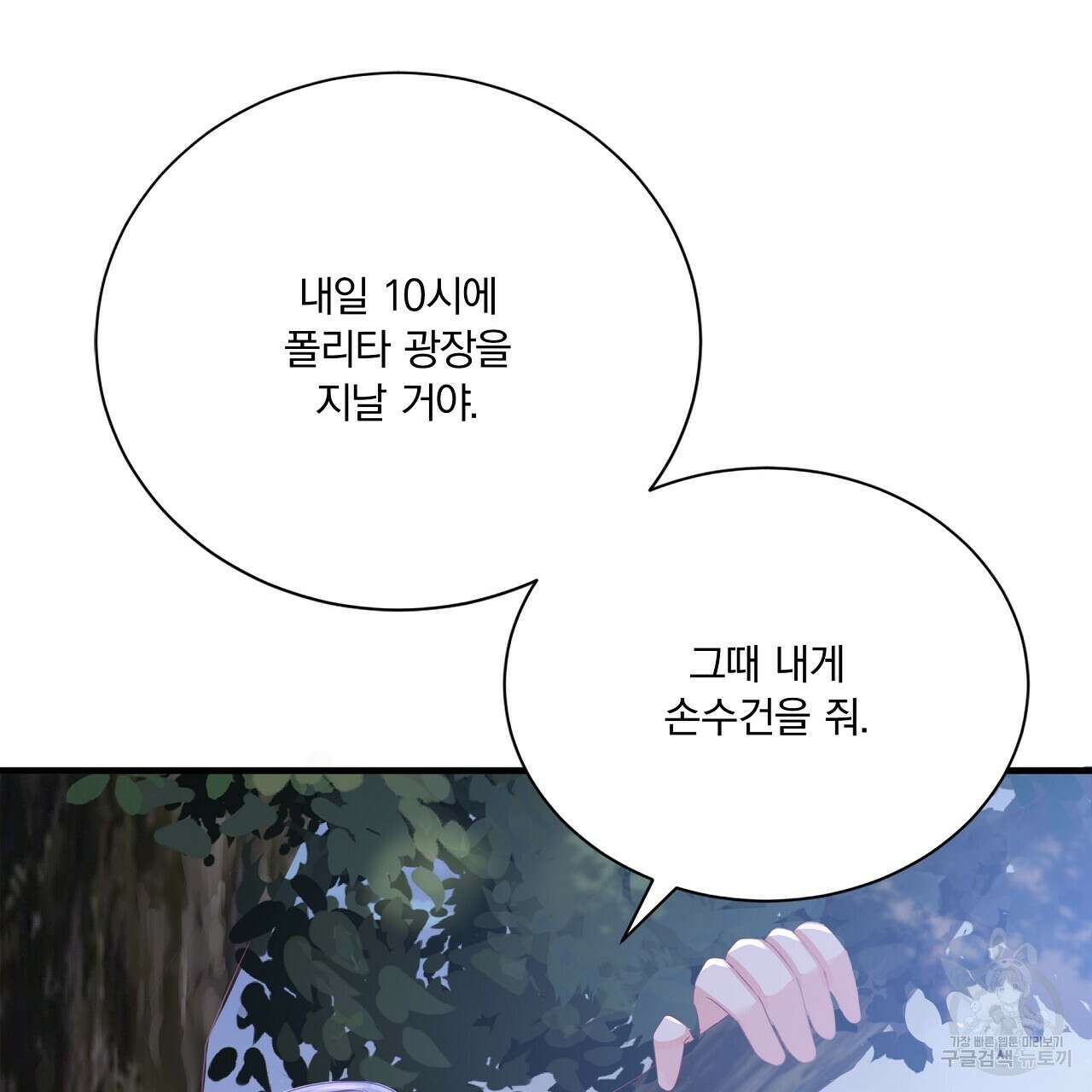 잠 못 드는 시녀의 밤 37화 211