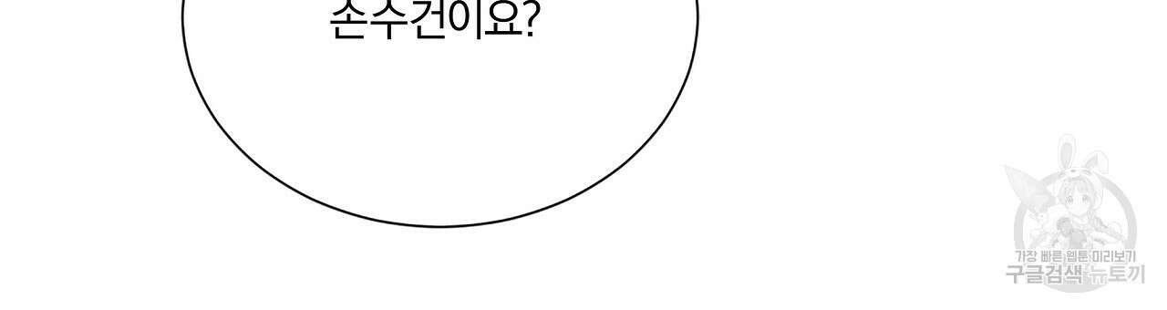 잠 못 드는 시녀의 밤 37화 213
