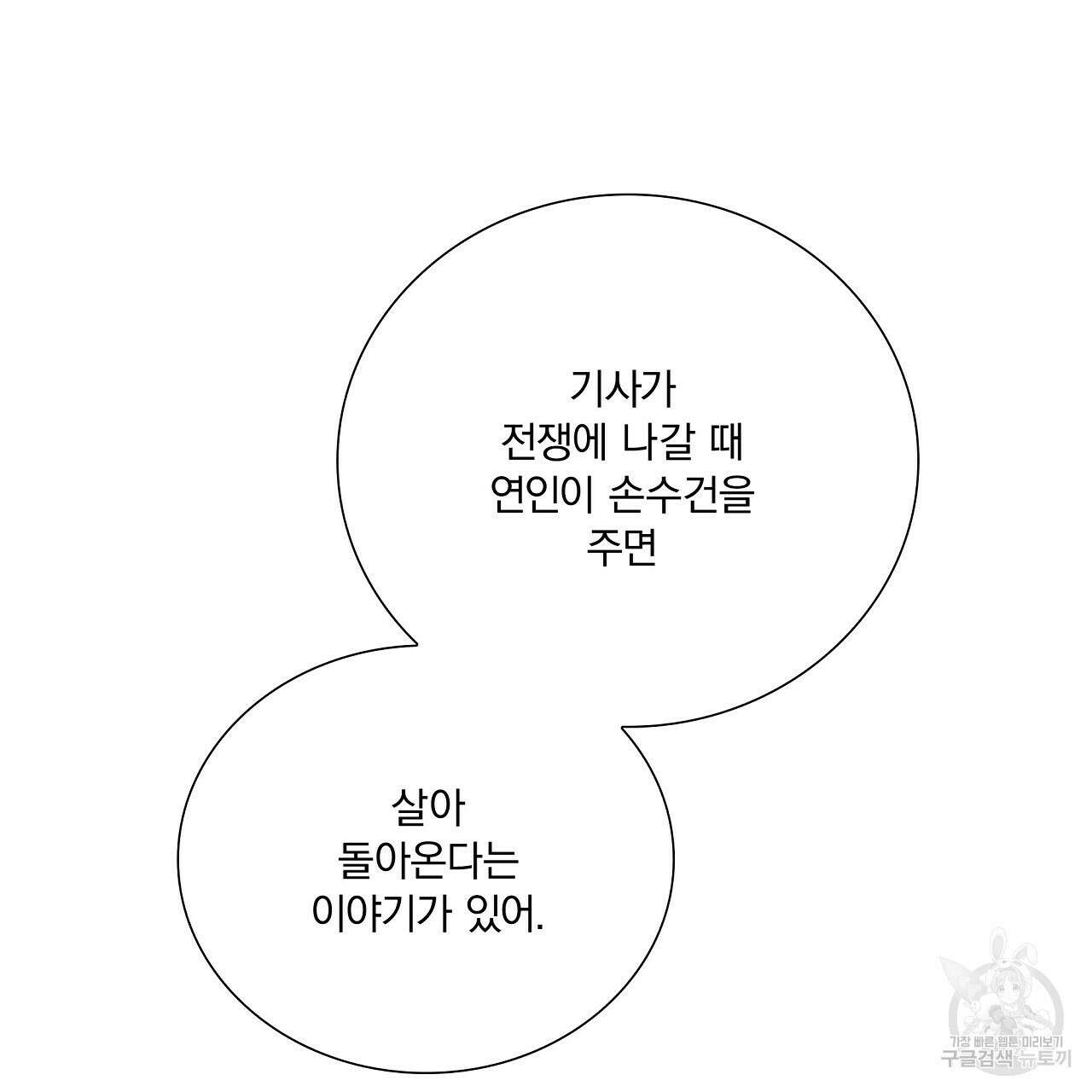 잠 못 드는 시녀의 밤 37화 214