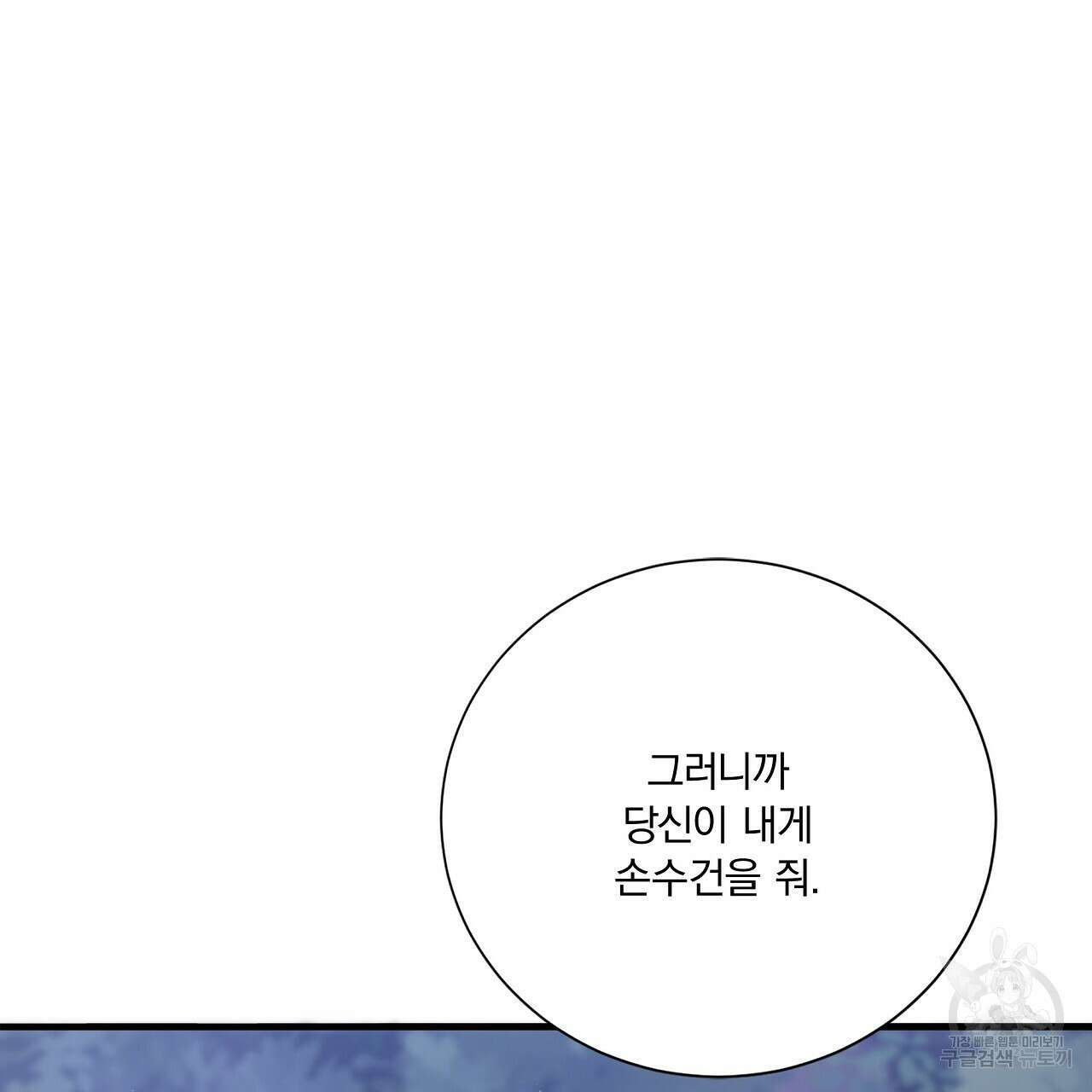 잠 못 드는 시녀의 밤 37화 215