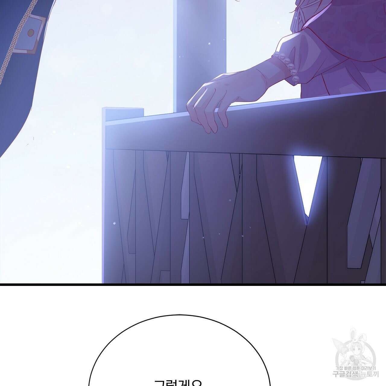 잠 못 드는 시녀의 밤 37화 218