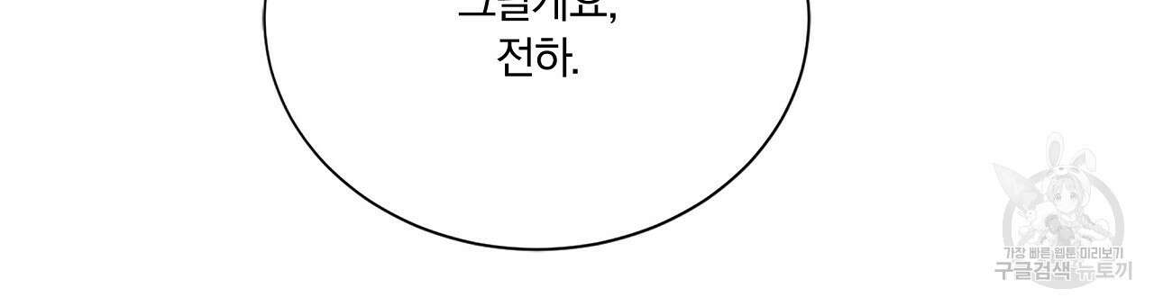 잠 못 드는 시녀의 밤 37화 219