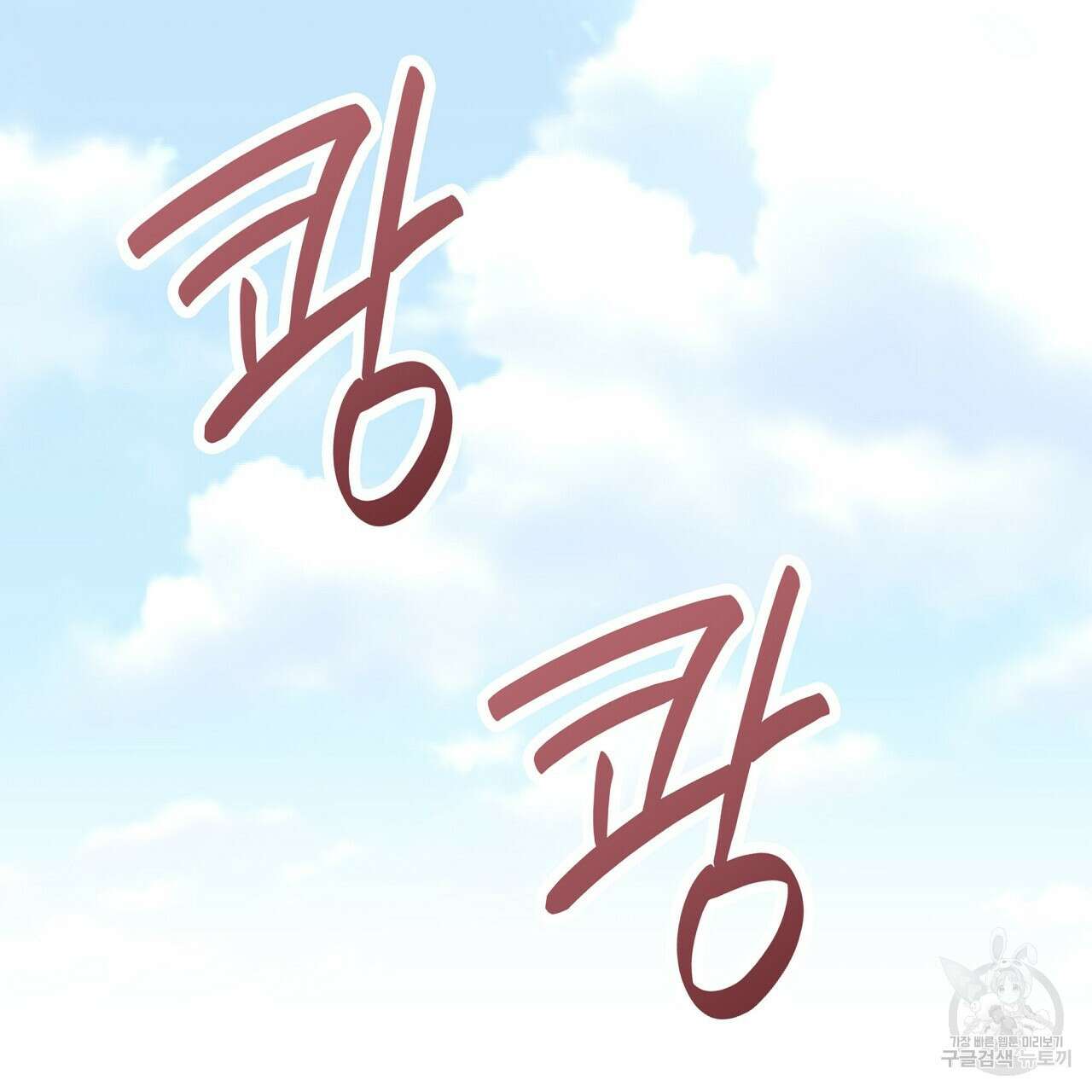 잠 못 드는 시녀의 밤 37화 223