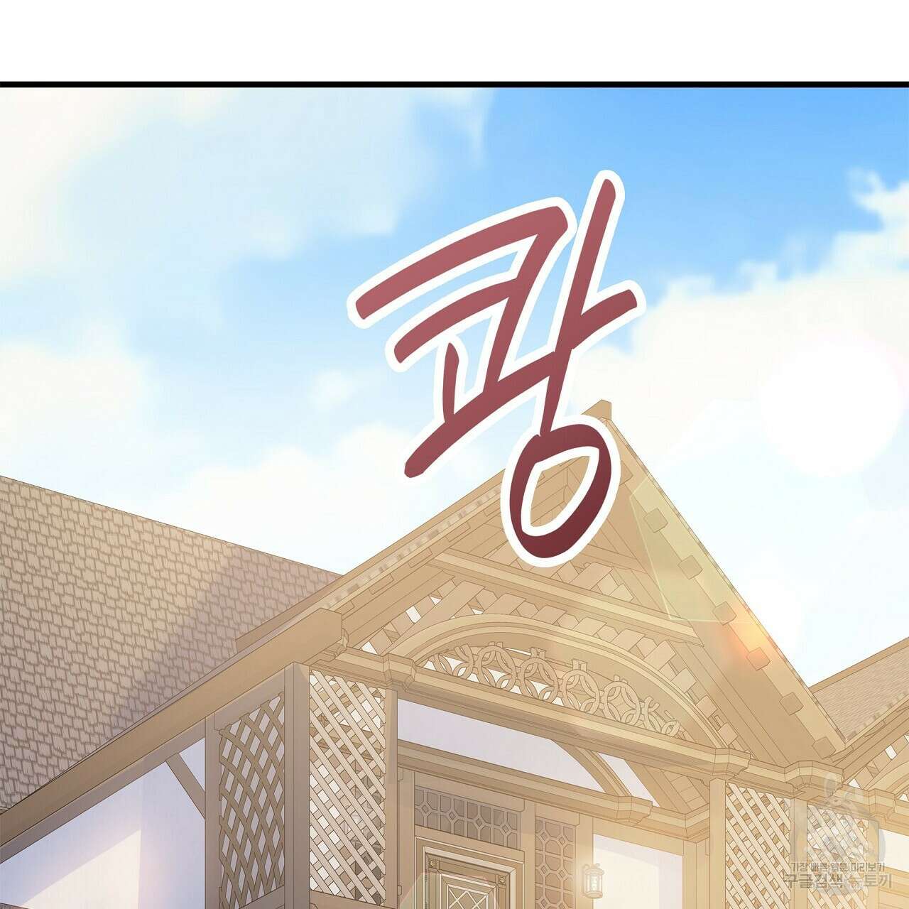 잠 못 드는 시녀의 밤 37화 224