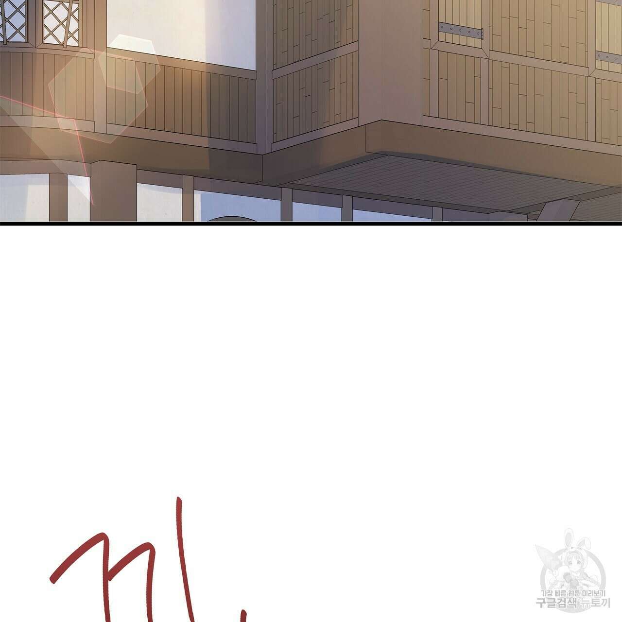 잠 못 드는 시녀의 밤 37화 226
