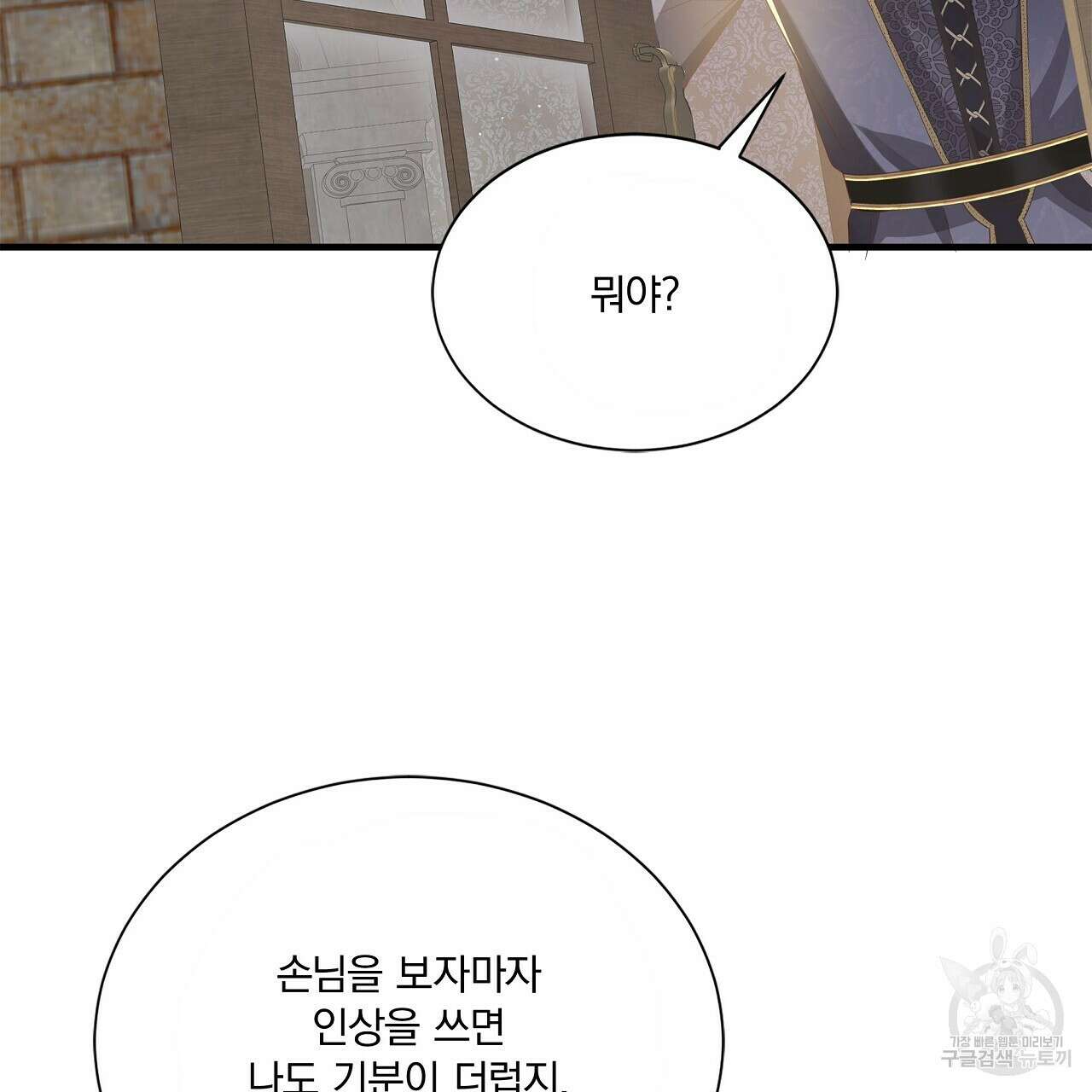 잠 못 드는 시녀의 밤 37화 229