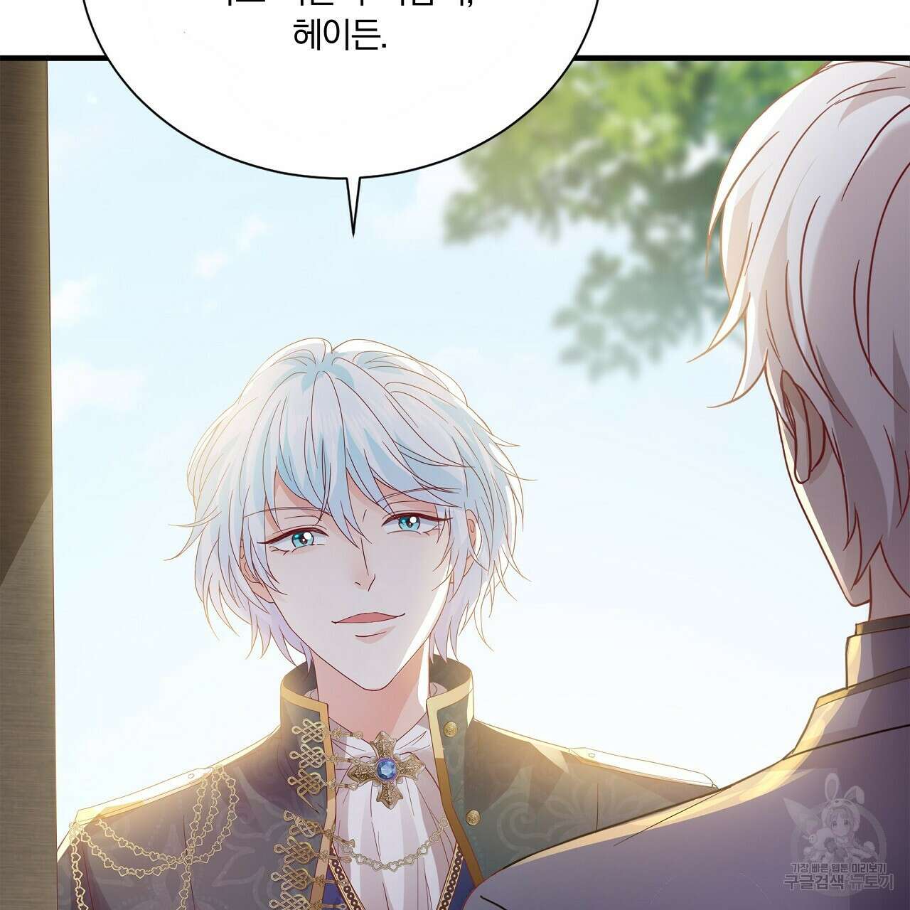 잠 못 드는 시녀의 밤 37화 230