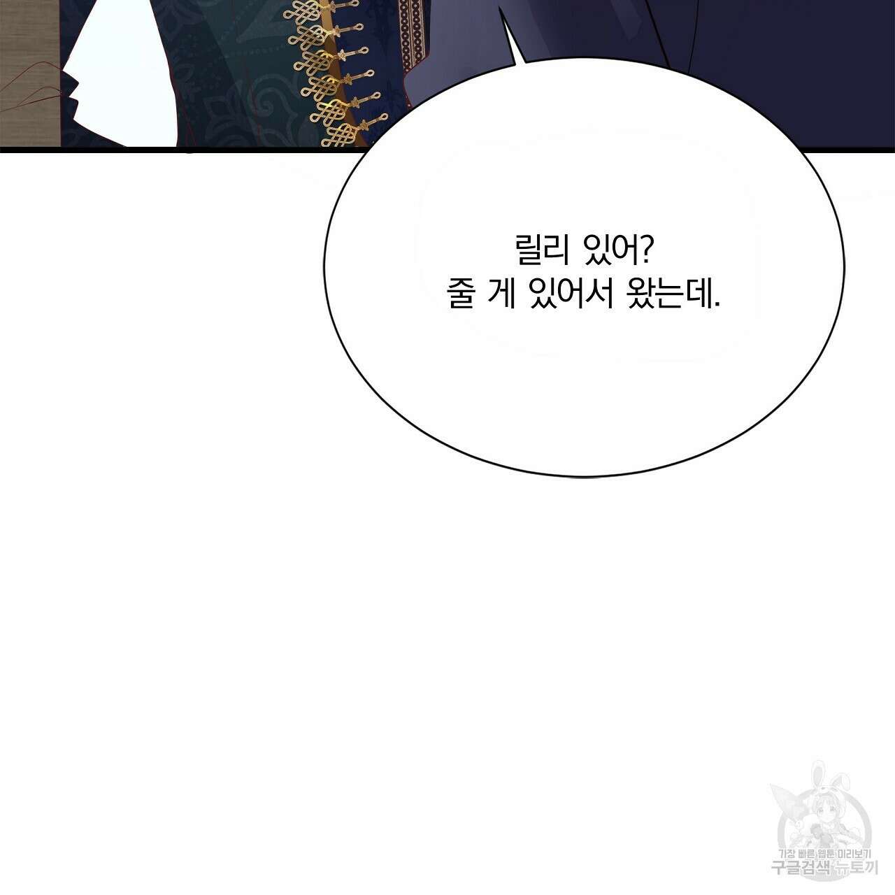 잠 못 드는 시녀의 밤 37화 232