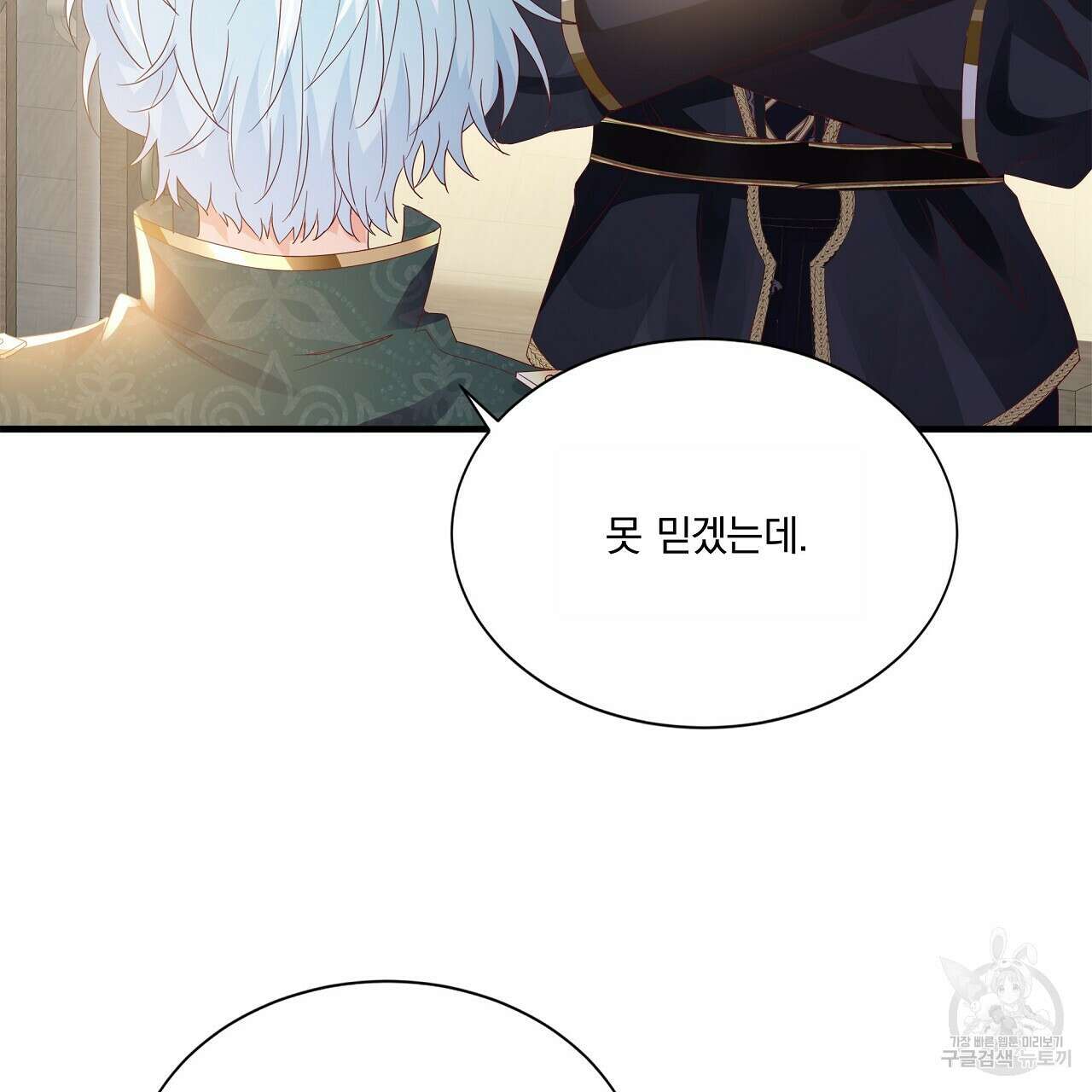 잠 못 드는 시녀의 밤 37화 235