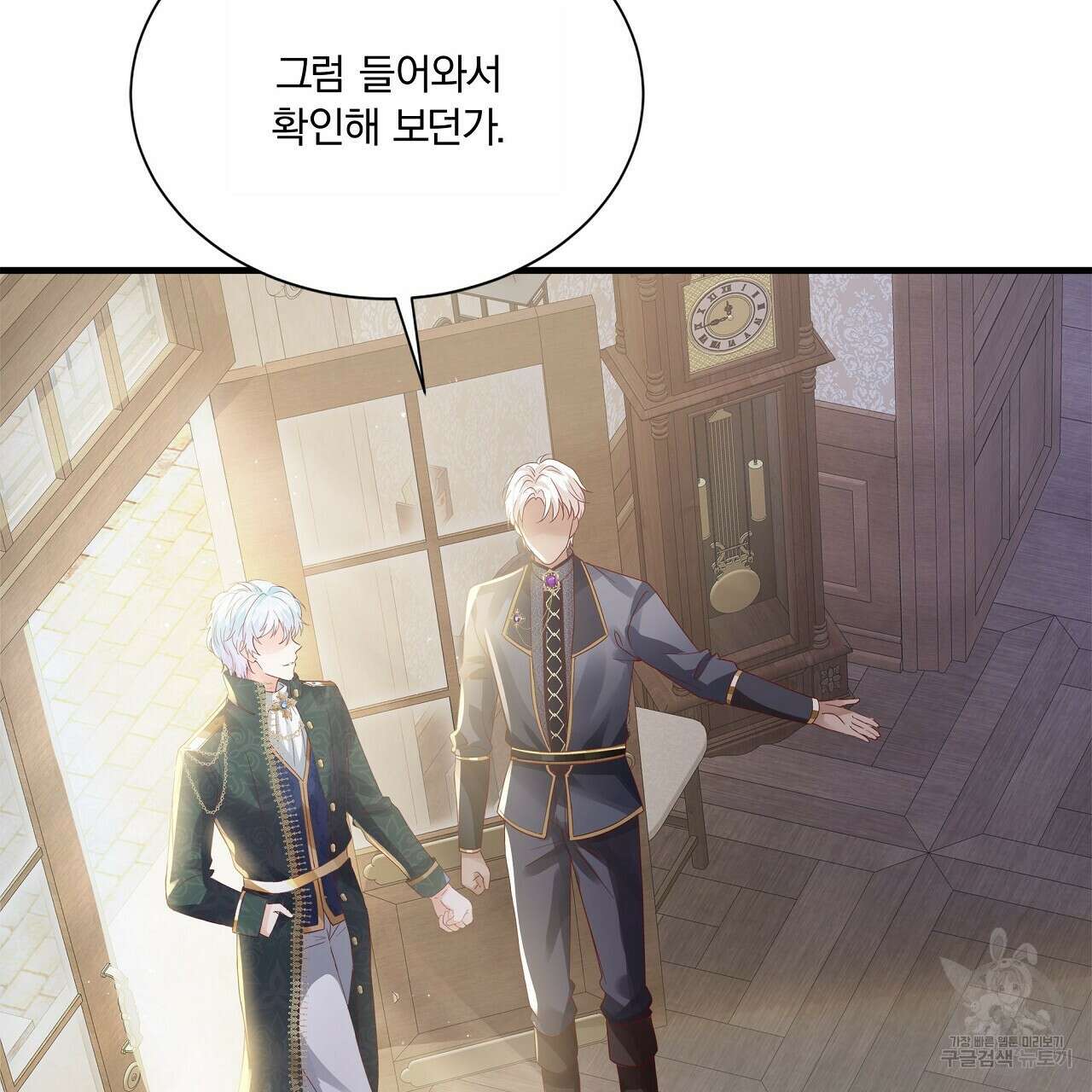 잠 못 드는 시녀의 밤 37화 236