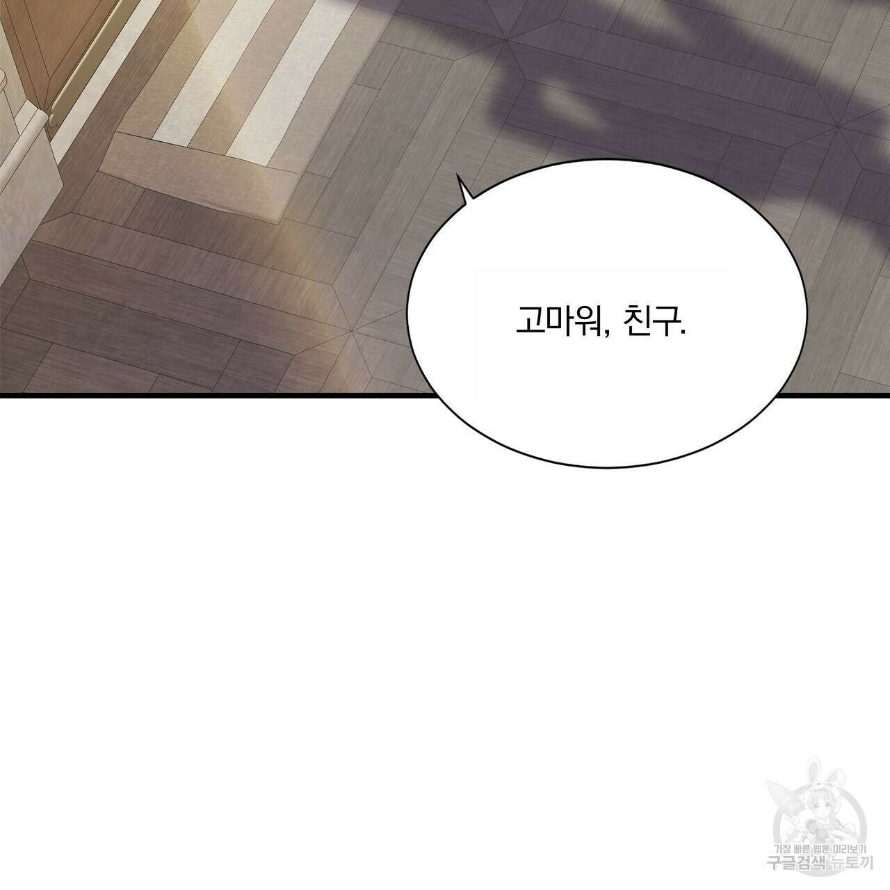 잠 못 드는 시녀의 밤 37화 238
