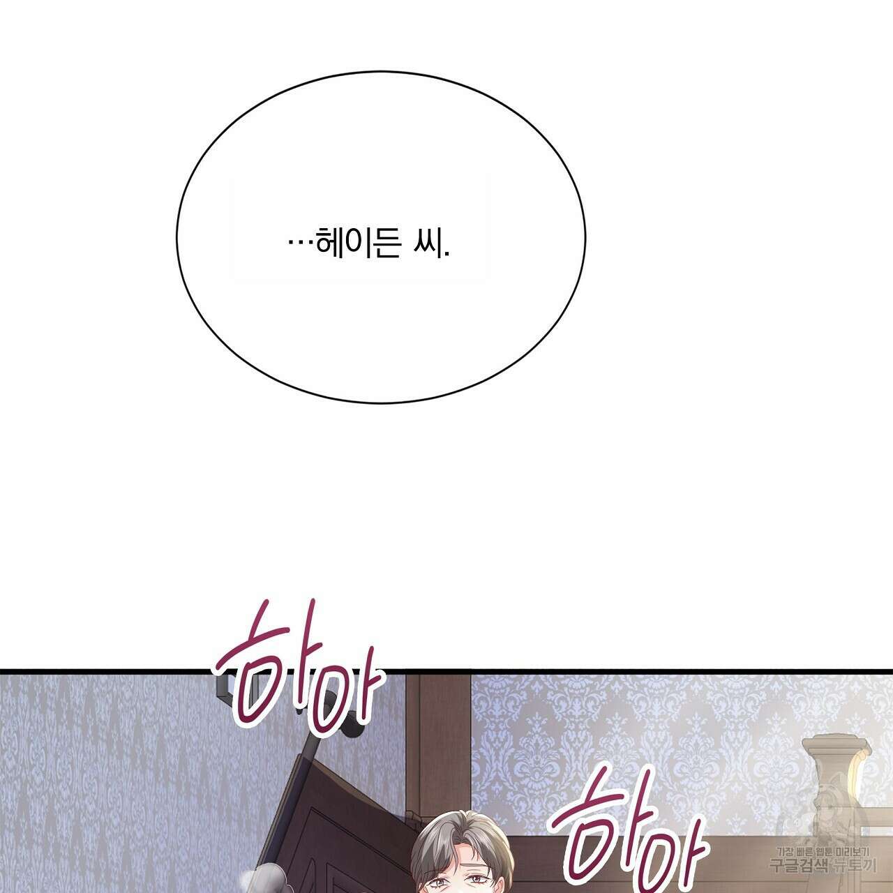 잠 못 드는 시녀의 밤 37화 239
