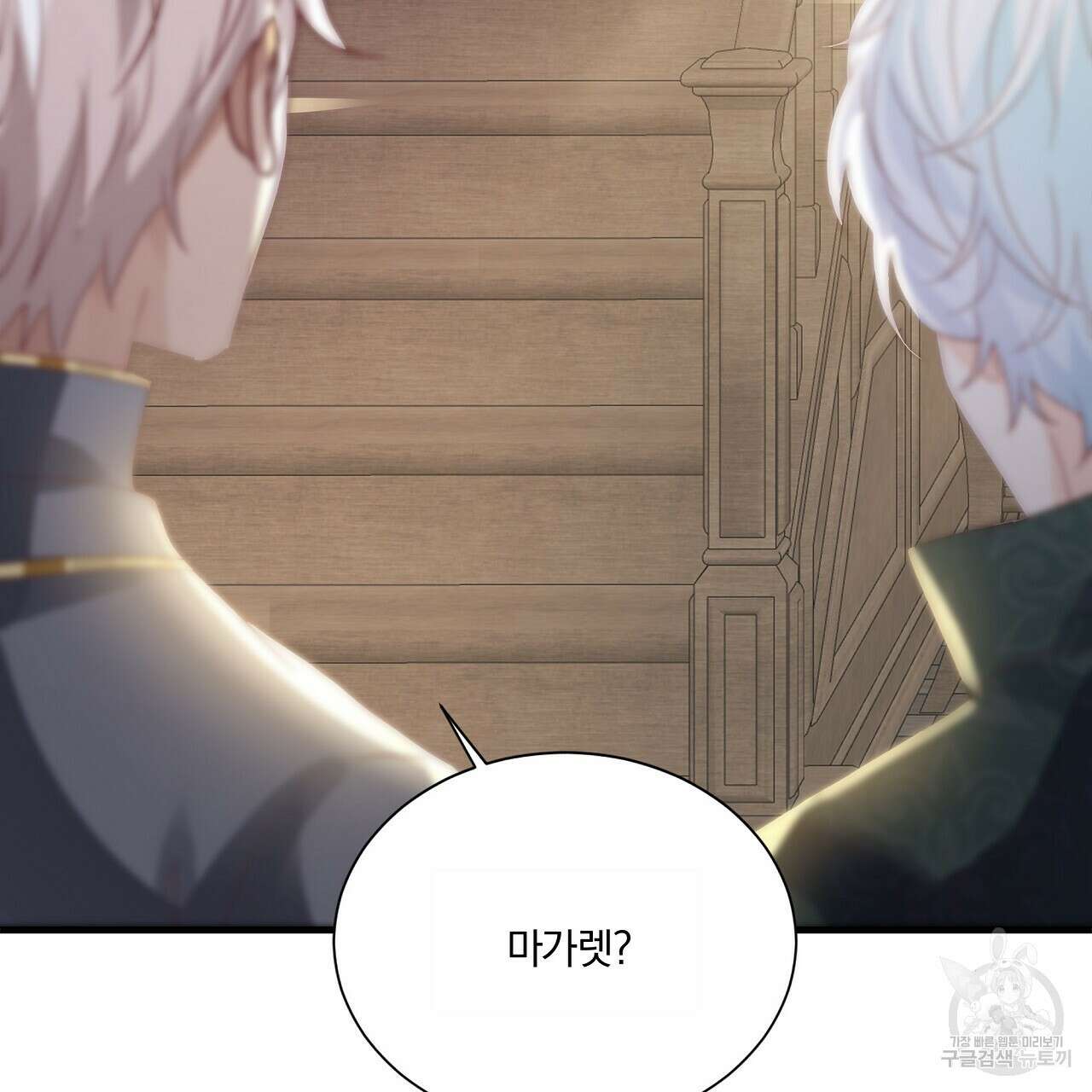 잠 못 드는 시녀의 밤 37화 242