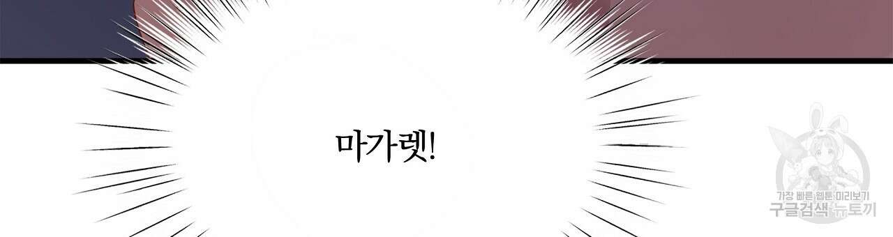 잠 못 드는 시녀의 밤 37화 255