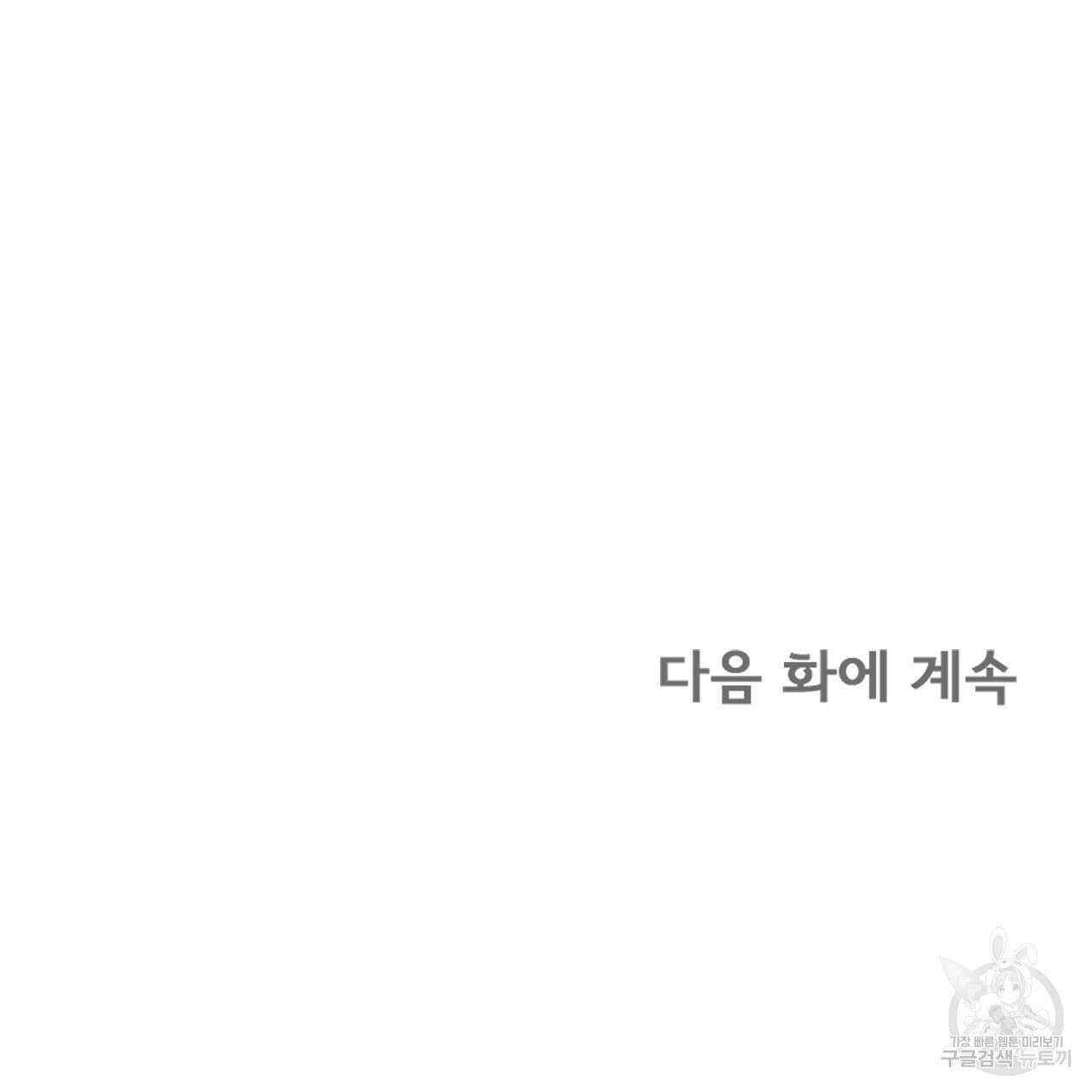 잠 못 드는 시녀의 밤 37화 257