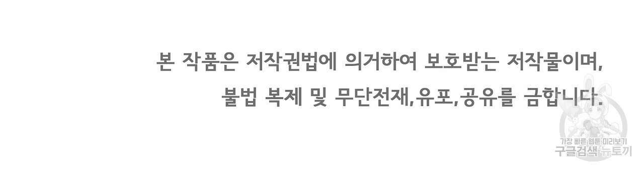 잠 못 드는 시녀의 밤 37화 258