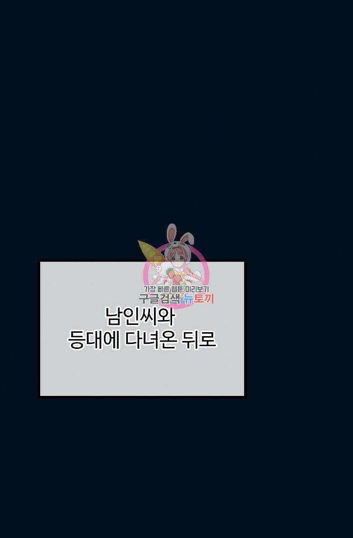 Boy meets Girl(보이미츠걸) 시즌2 12화 1
