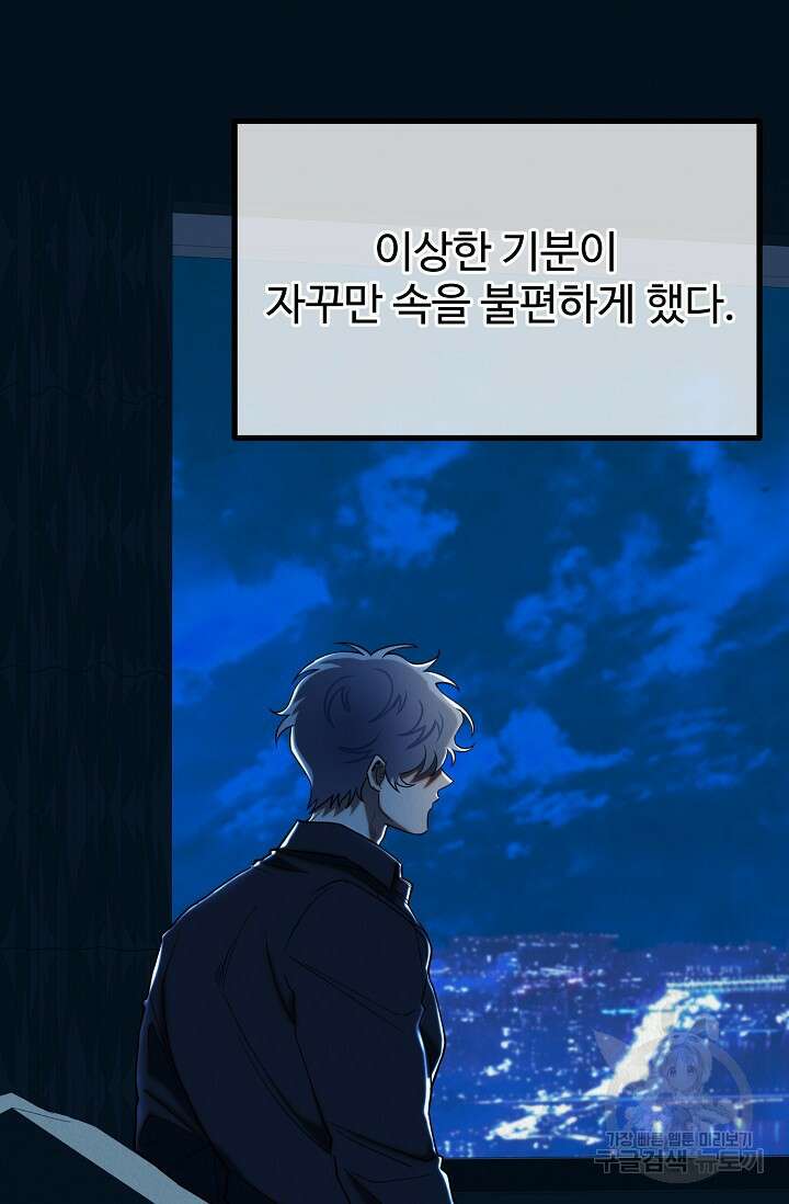 Boy meets Girl(보이미츠걸) 시즌2 12화 2
