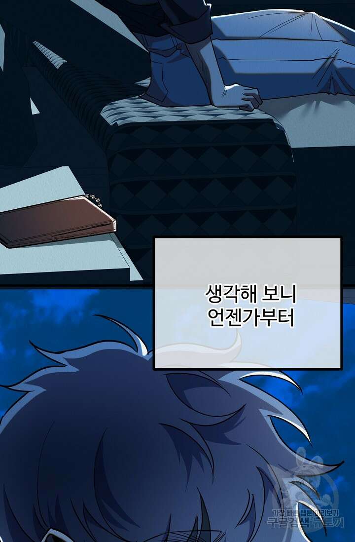 Boy meets Girl(보이미츠걸) 시즌2 12화 3