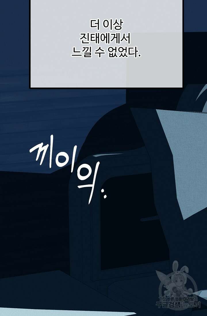Boy meets Girl(보이미츠걸) 시즌2 12화 7