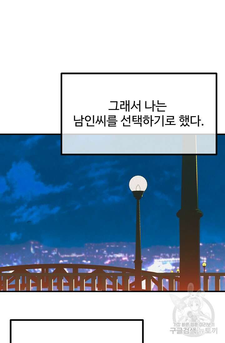Boy meets Girl(보이미츠걸) 시즌2 12화 9