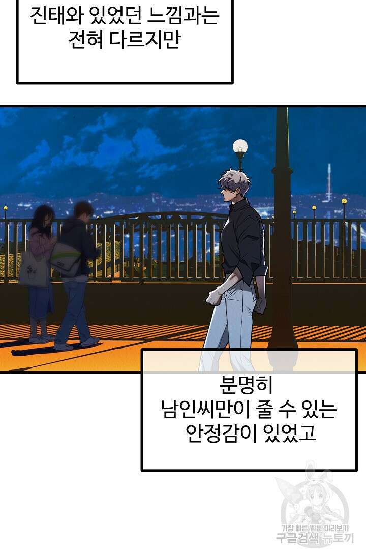 Boy meets Girl(보이미츠걸) 시즌2 12화 10