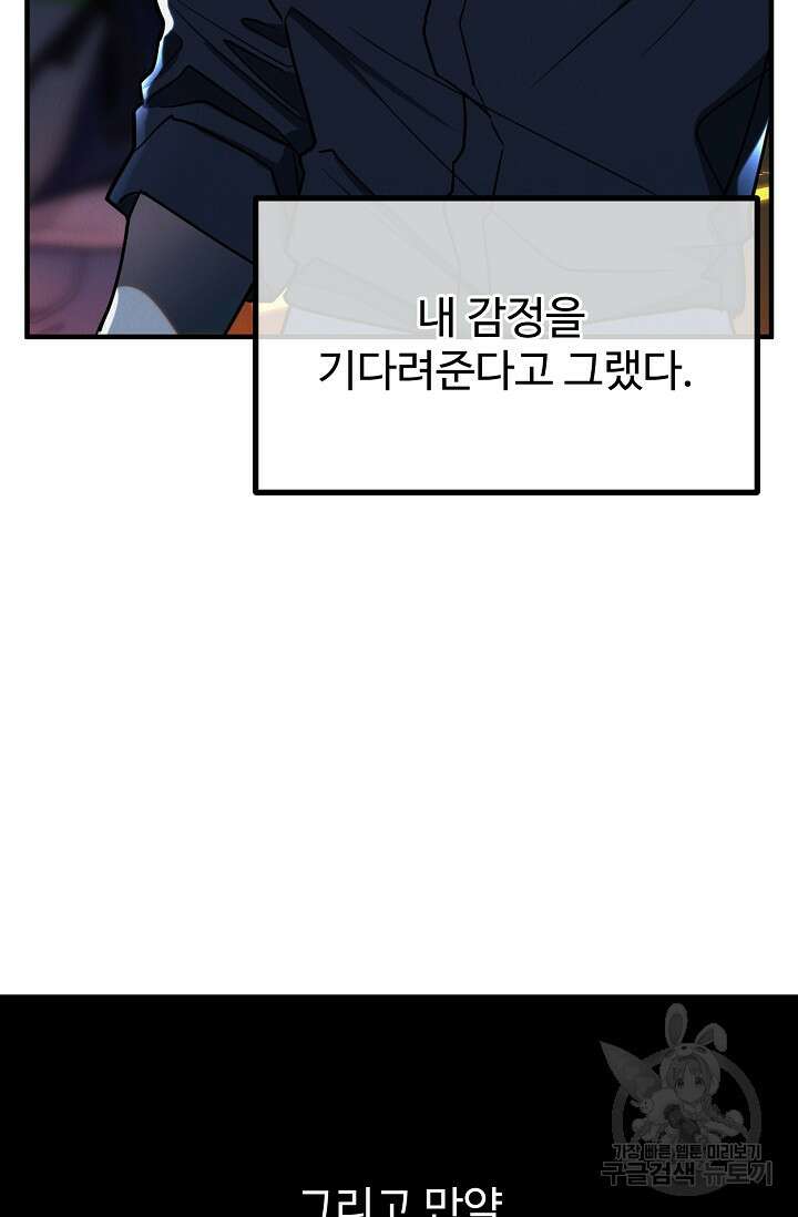 Boy meets Girl(보이미츠걸) 시즌2 12화 12