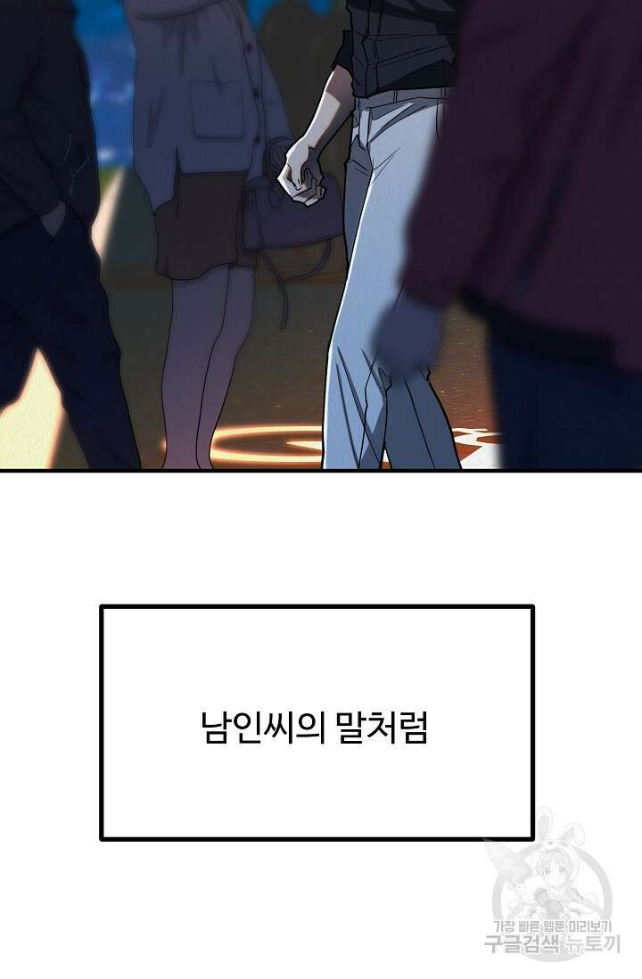 Boy meets Girl(보이미츠걸) 시즌2 12화 14