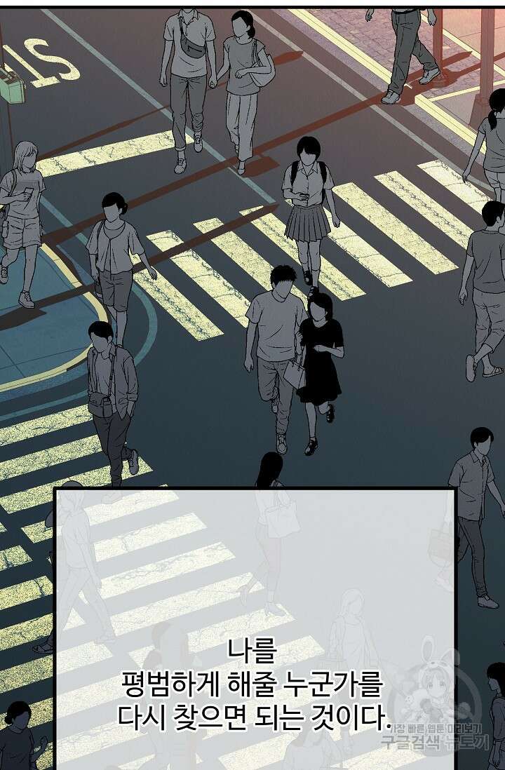 Boy meets Girl(보이미츠걸) 시즌2 12화 15